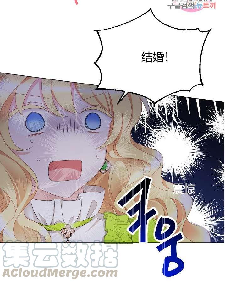 《性格开朗的姐妹白皮书》第21话 第41页