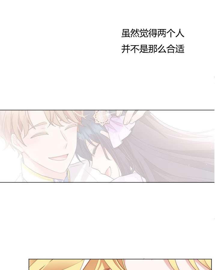 《性格开朗的姐妹白皮书》第21话 第42页