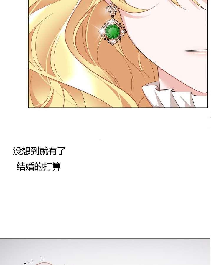 《性格开朗的姐妹白皮书》第21话 第43页