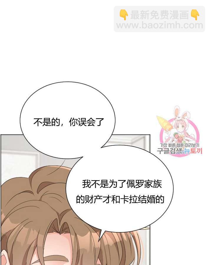 《性格开朗的姐妹白皮书》第21话 第46页