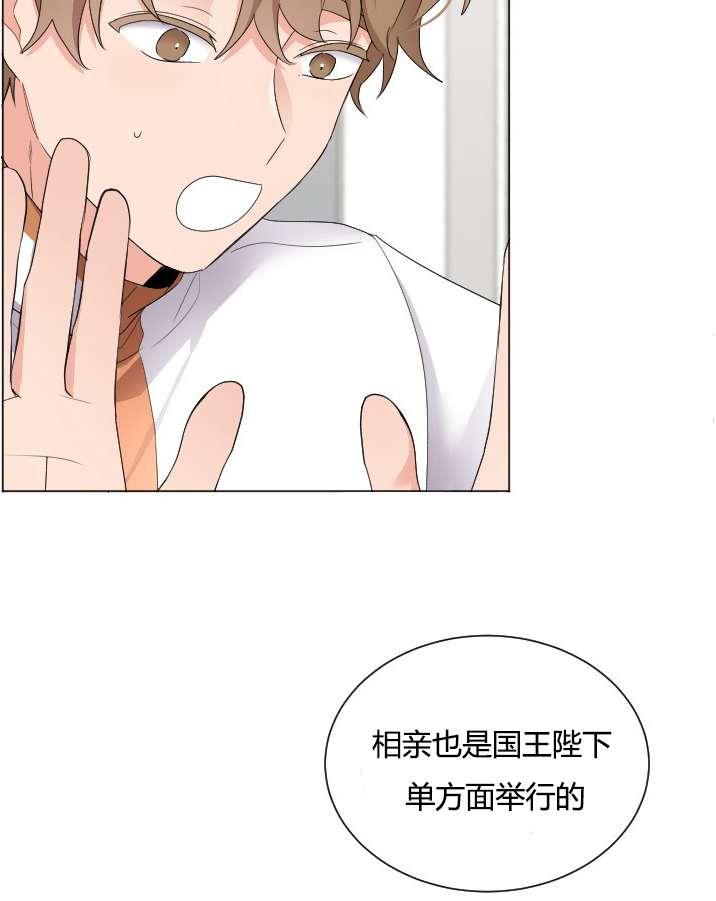 《性格开朗的姐妹白皮书》第21话 第47页