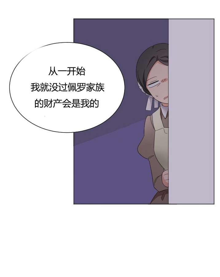 《性格开朗的姐妹白皮书》第21话 第48页