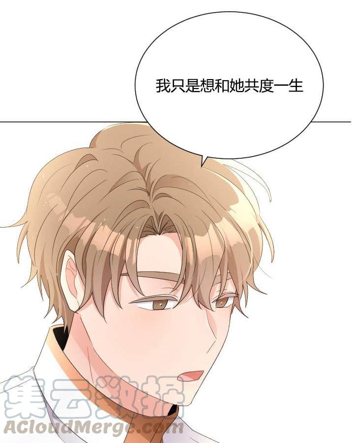 《性格开朗的姐妹白皮书》第21话 第49页