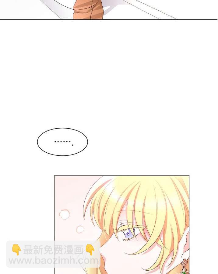 《性格开朗的姐妹白皮书》第21话 第50页
