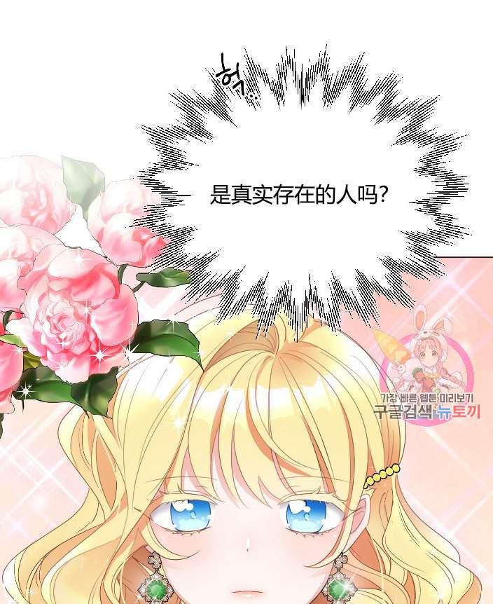 《性格开朗的姐妹白皮书》第21话 第6页
