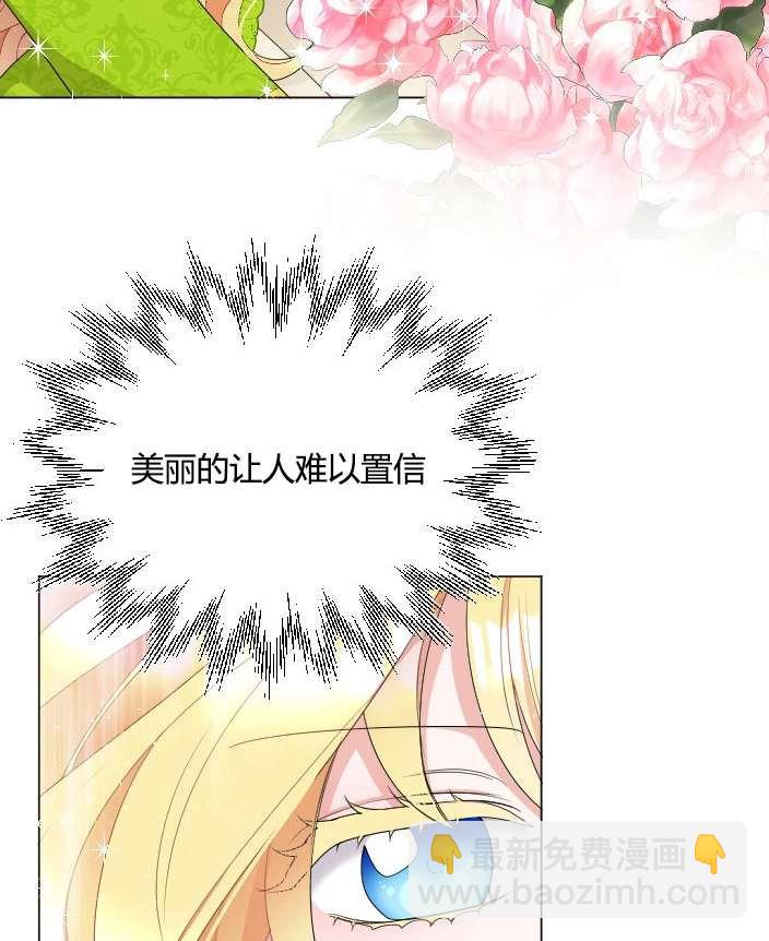 《性格开朗的姐妹白皮书》第21话 第8页