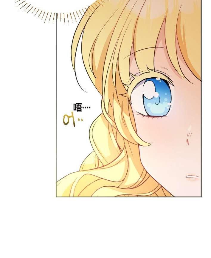 《性格开朗的姐妹白皮书》第26话 第20页
