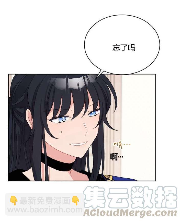 《性格开朗的姐妹白皮书》第26话 第21页