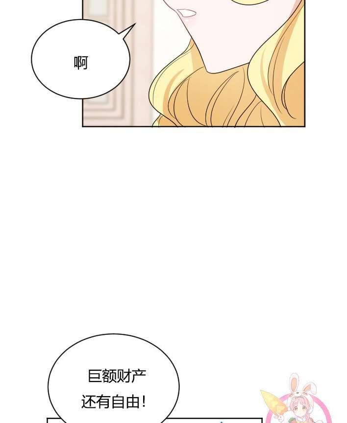 《性格开朗的姐妹白皮书》第26话 第23页