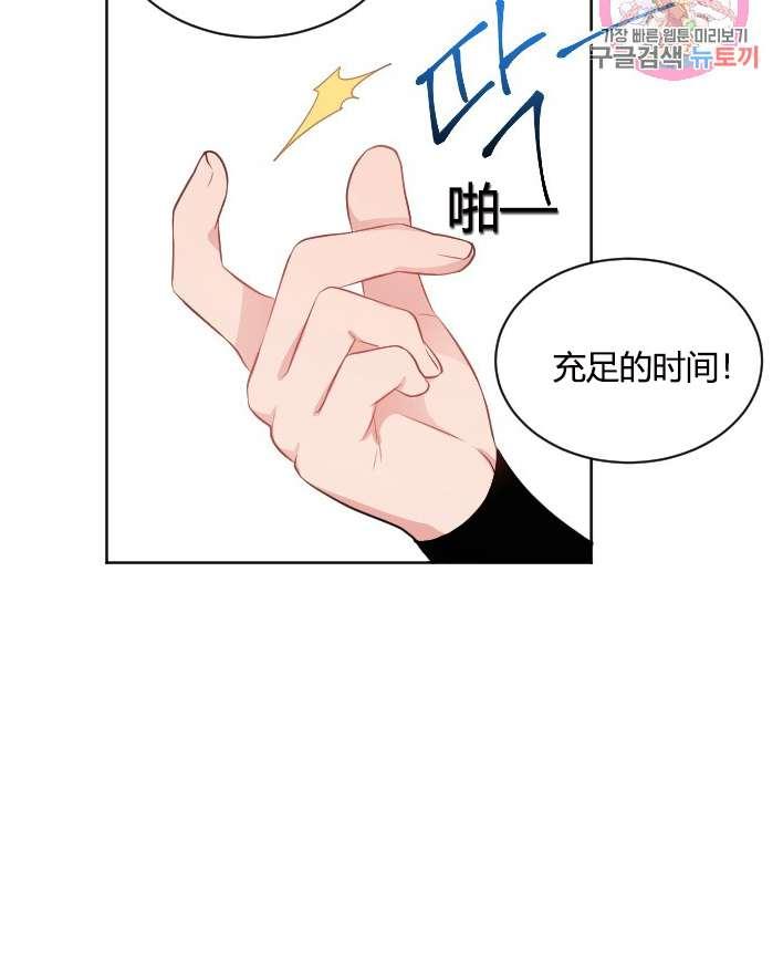 《性格开朗的姐妹白皮书》第26话 第24页