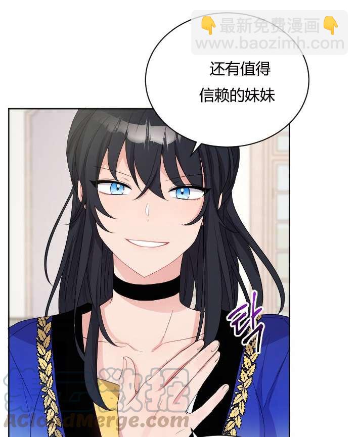 《性格开朗的姐妹白皮书》第26话 第25页