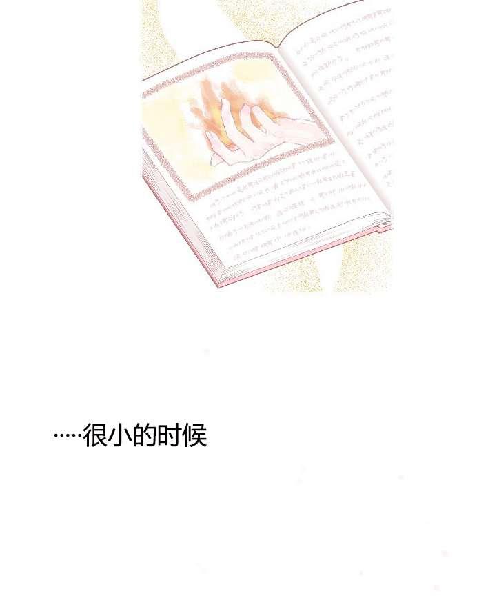 《性格开朗的姐妹白皮书》第26话 第28页