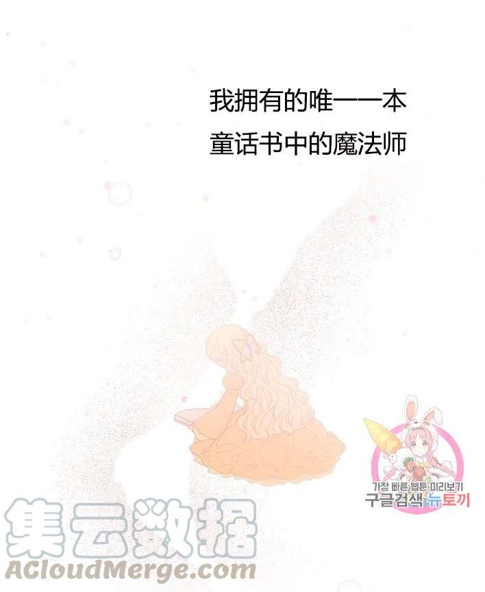 《性格开朗的姐妹白皮书》第26话 第29页