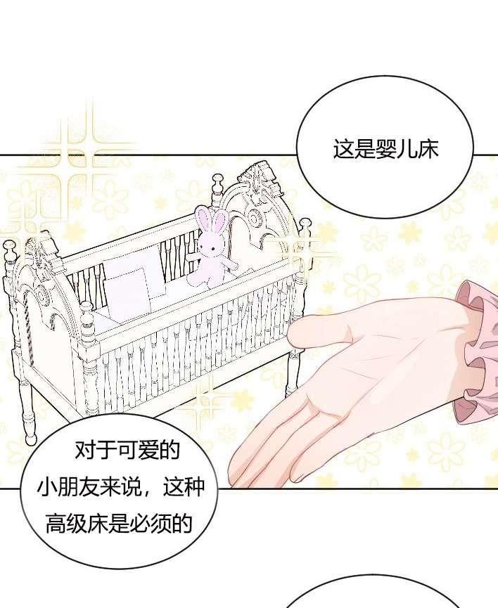《性格开朗的姐妹白皮书》第26话 第2页