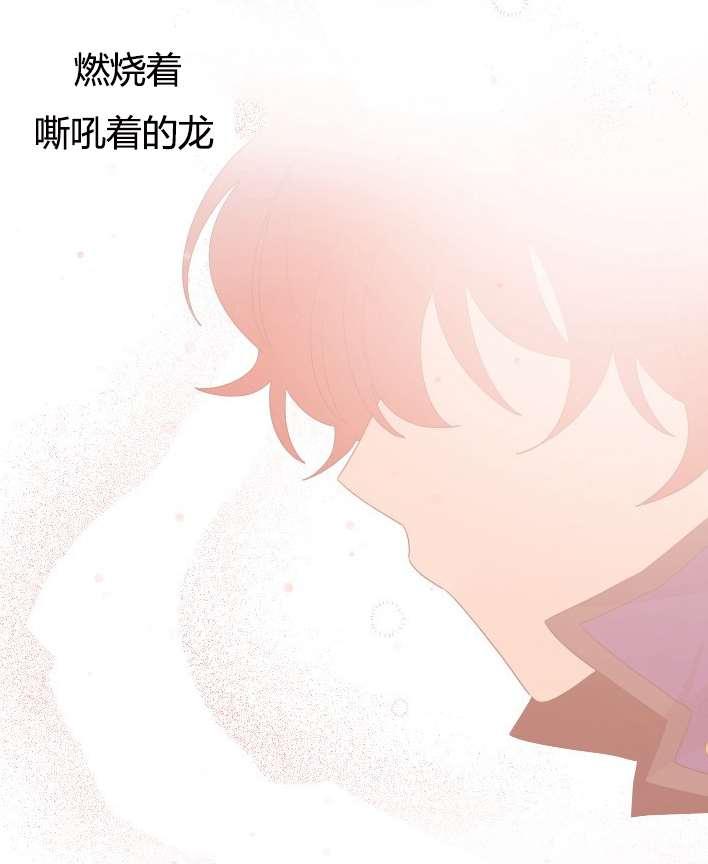 《性格开朗的姐妹白皮书》第26话 第30页