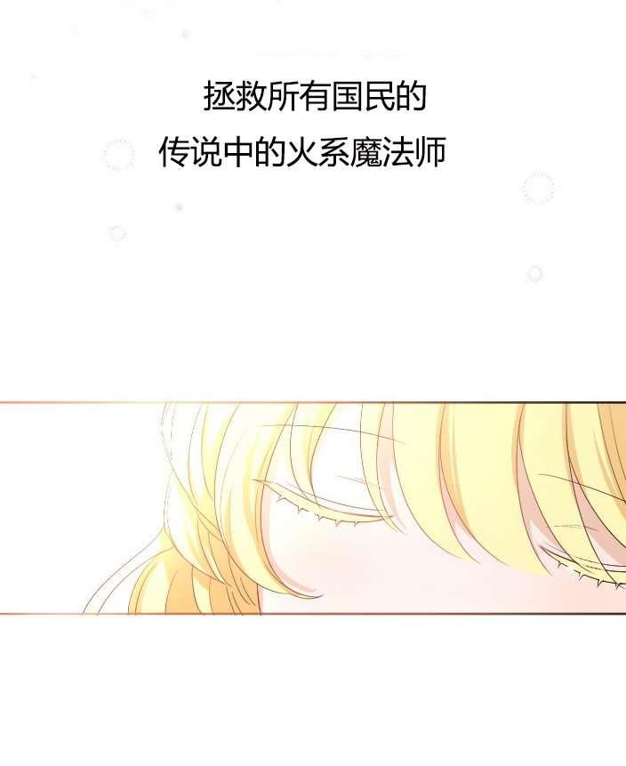 《性格开朗的姐妹白皮书》第26话 第31页