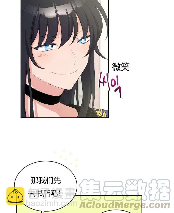 《性格开朗的姐妹白皮书》第26话 第33页