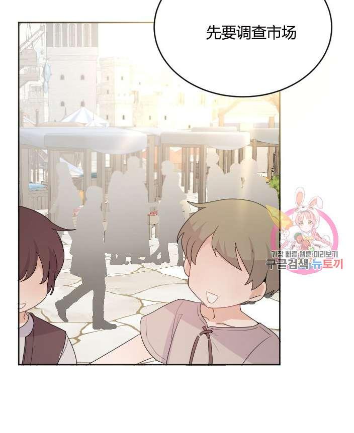 《性格开朗的姐妹白皮书》第26话 第35页