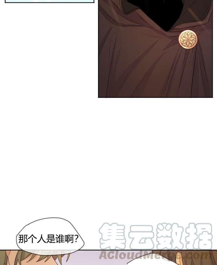 《性格开朗的姐妹白皮书》第26话 第37页