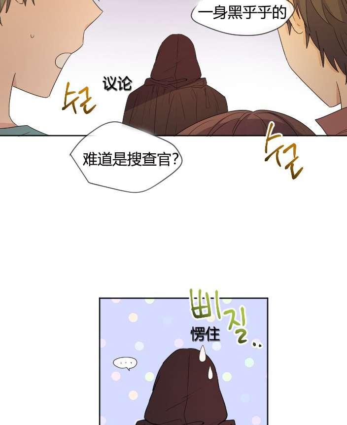 《性格开朗的姐妹白皮书》第26话 第38页