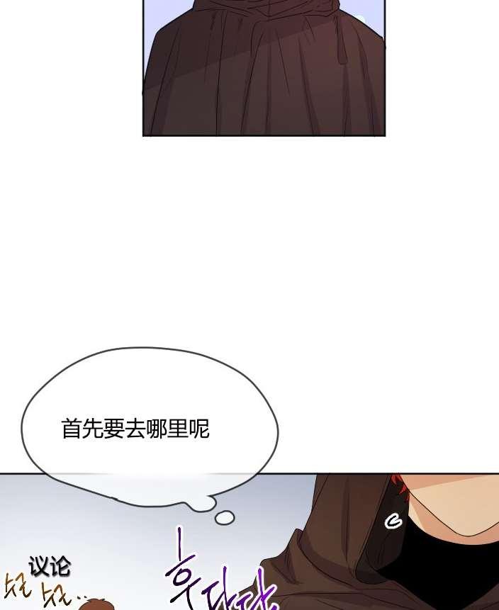 《性格开朗的姐妹白皮书》第26话 第39页