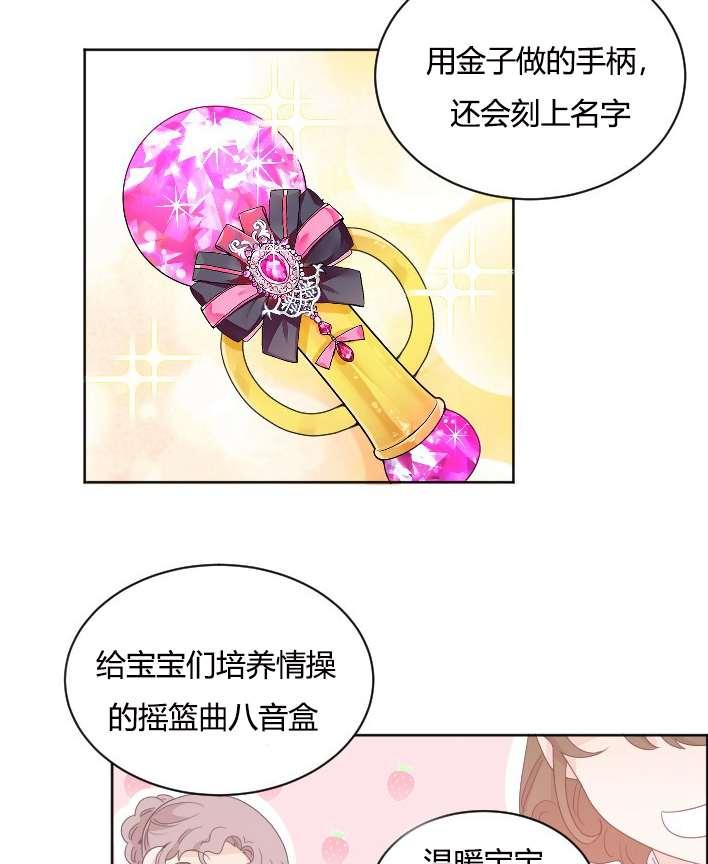 《性格开朗的姐妹白皮书》第26话 第3页