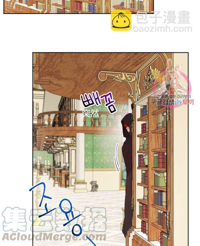 《性格开朗的姐妹白皮书》第26话 第41页