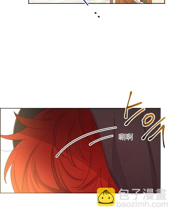 《性格开朗的姐妹白皮书》第26话 第42页