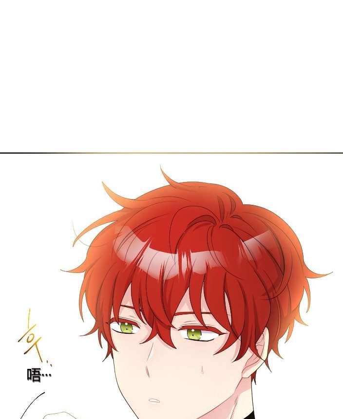 《性格开朗的姐妹白皮书》第26话 第43页