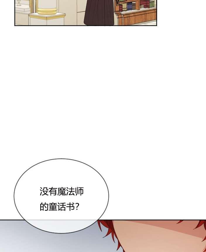 《性格开朗的姐妹白皮书》第26话 第46页