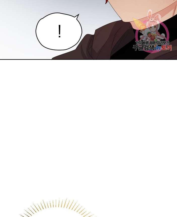 《性格开朗的姐妹白皮书》第26话 第47页