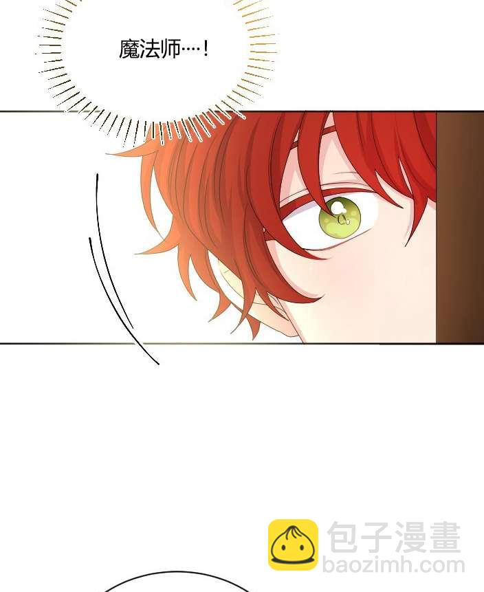 《性格开朗的姐妹白皮书》第26话 第48页