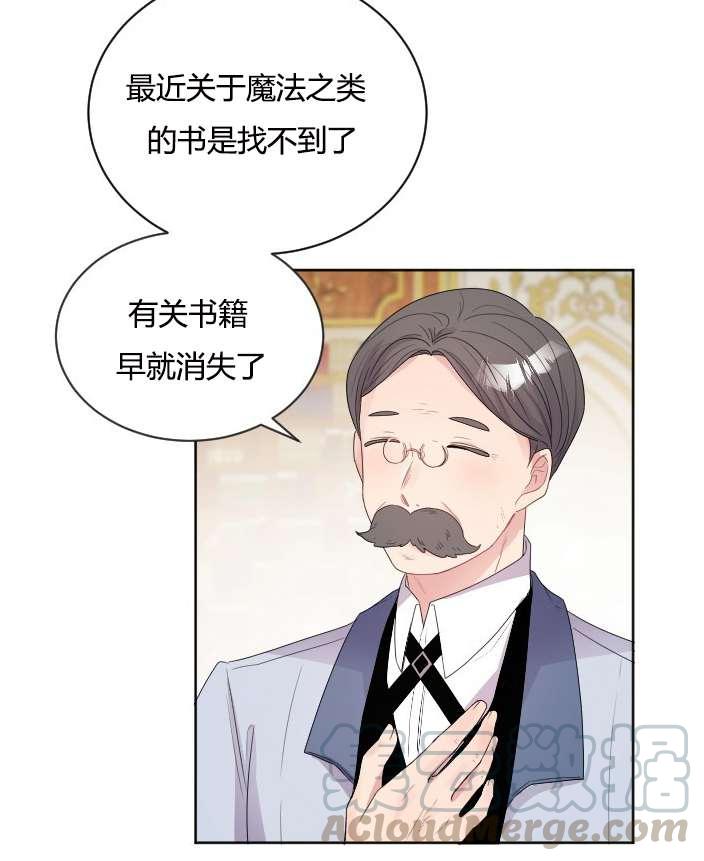 《性格开朗的姐妹白皮书》第26话 第49页