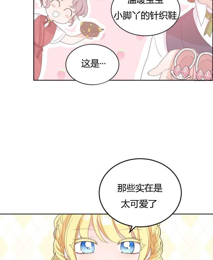 《性格开朗的姐妹白皮书》第26话 第4页