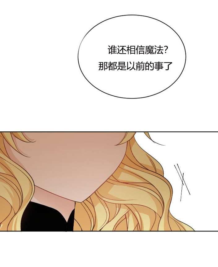 《性格开朗的姐妹白皮书》第26话 第50页