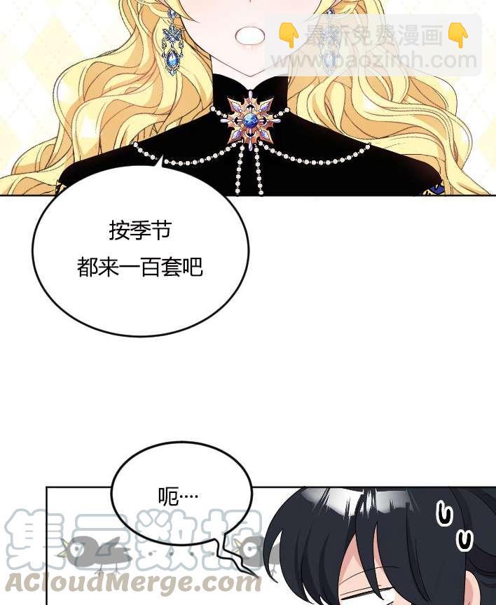 《性格开朗的姐妹白皮书》第26话 第5页