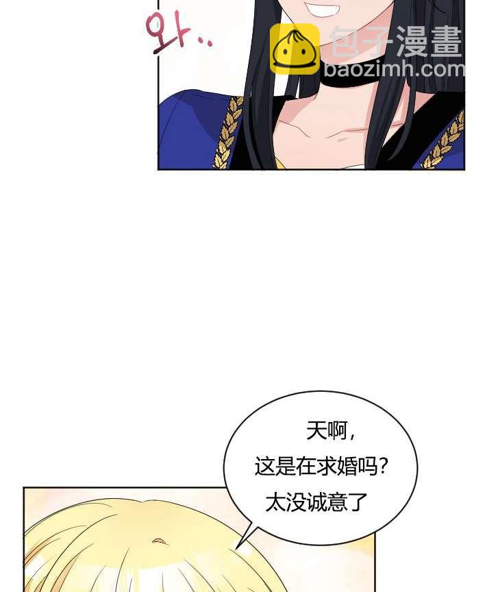 《性格开朗的姐妹白皮书》第26话 第7页