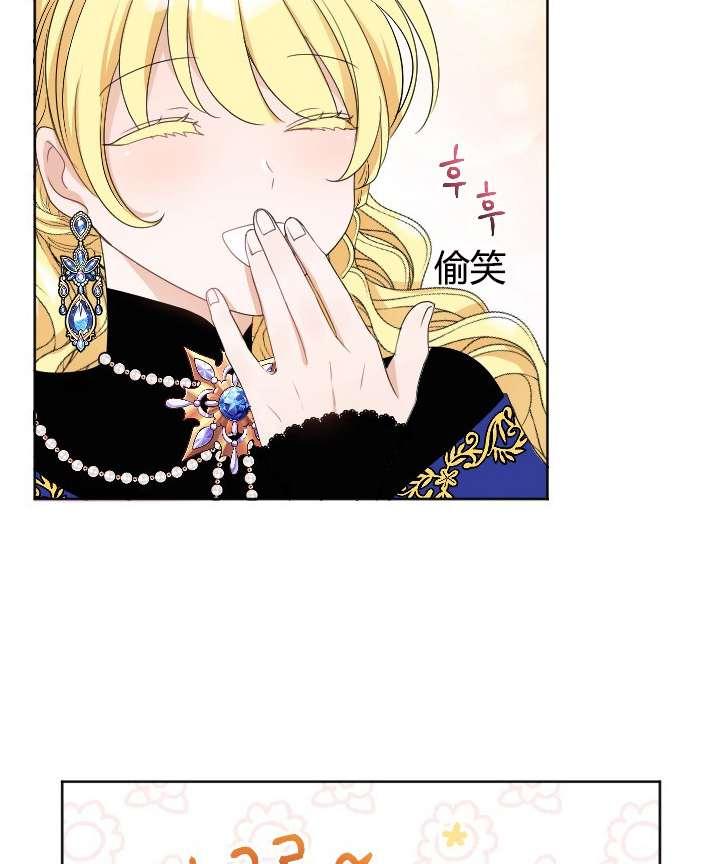 《性格开朗的姐妹白皮书》第26话 第8页