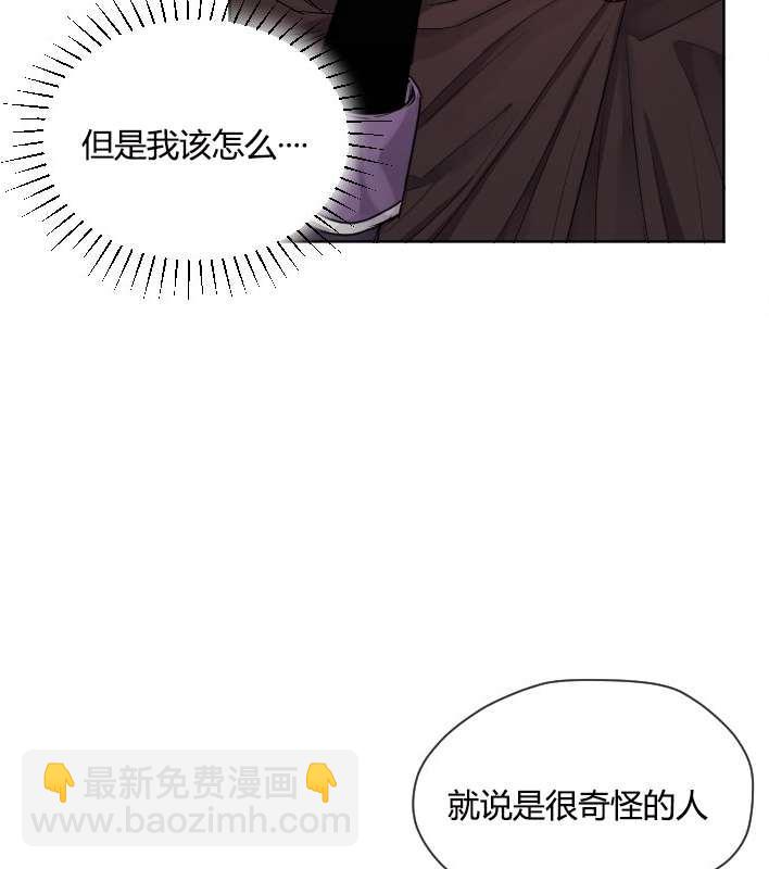 《性格开朗的姐妹白皮书》第27话 第11页