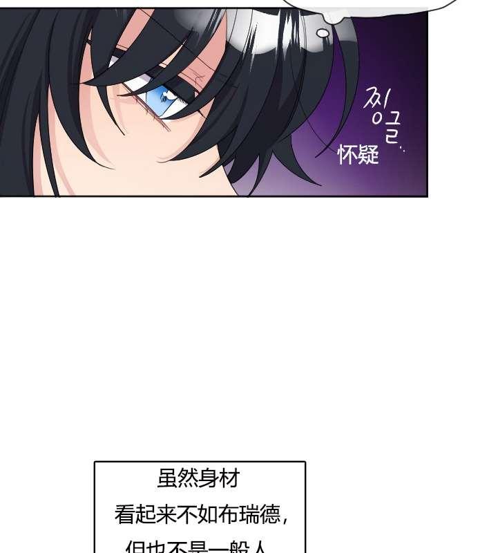《性格开朗的姐妹白皮书》第27话 第12页