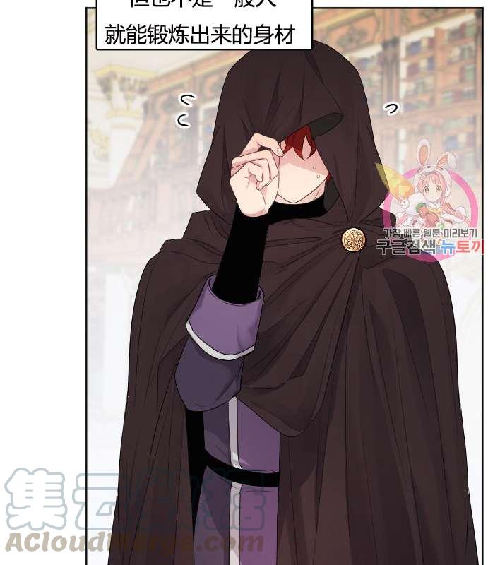 《性格开朗的姐妹白皮书》第27话 第13页