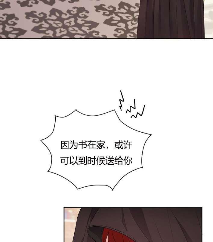 《性格开朗的姐妹白皮书》第27话 第16页