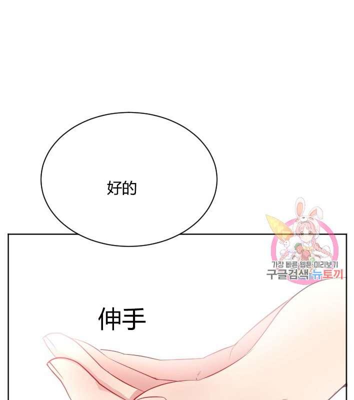 《性格开朗的姐妹白皮书》第27话 第19页