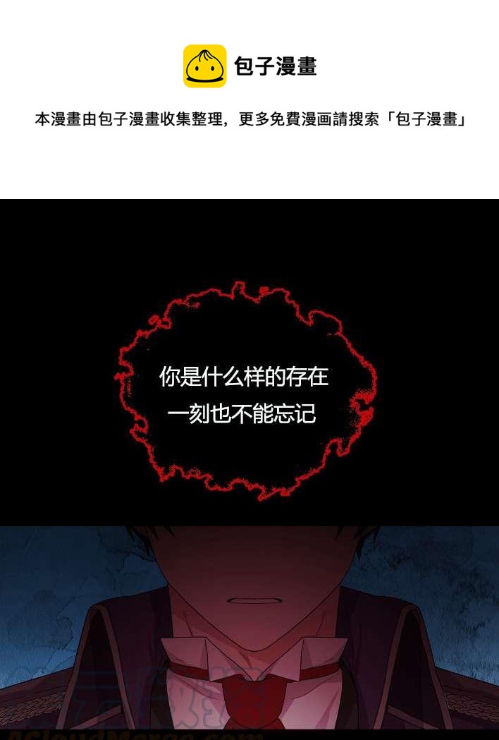 《性格开朗的姐妹白皮书》第27话 第1页