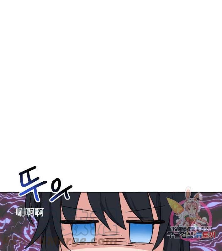 《性格开朗的姐妹白皮书》第27话 第25页