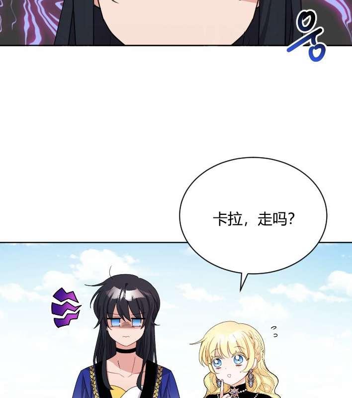 《性格开朗的姐妹白皮书》第27话 第26页