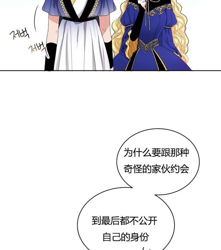 《性格开朗的姐妹白皮书》第27话 第27页