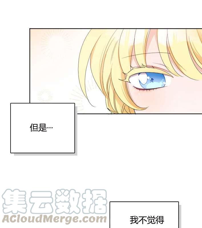 《性格开朗的姐妹白皮书》第27话 第29页