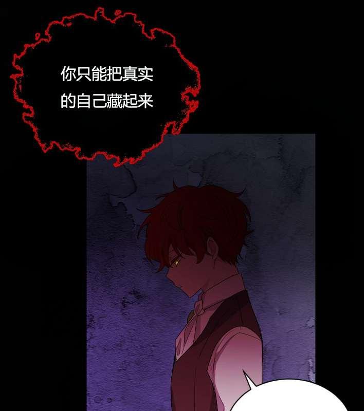 《性格开朗的姐妹白皮书》第27话 第2页