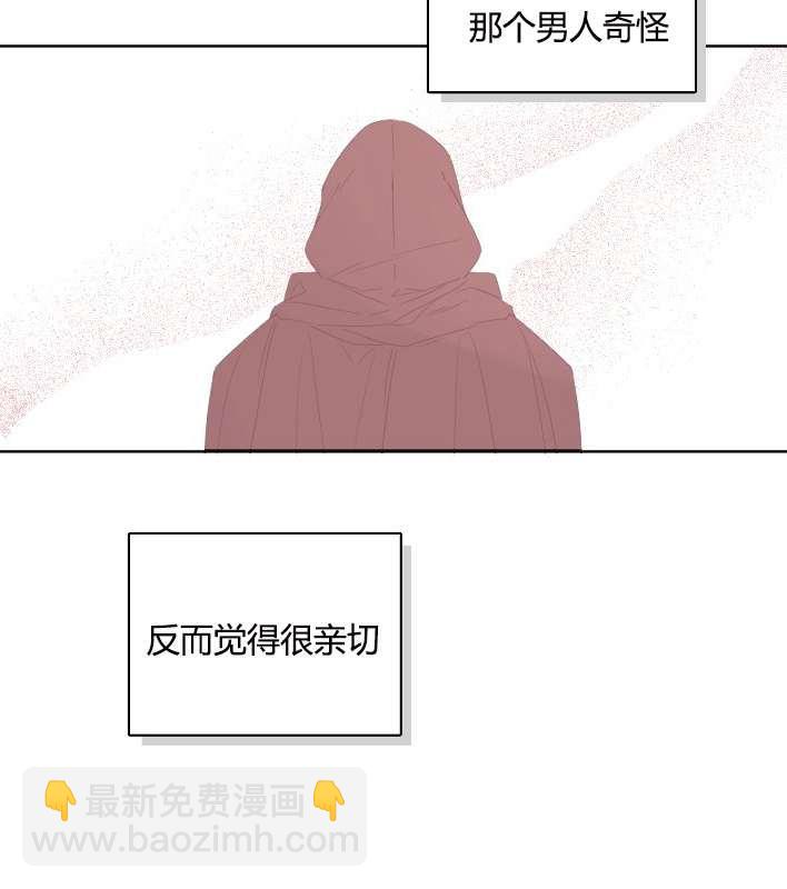《性格开朗的姐妹白皮书》第27话 第30页